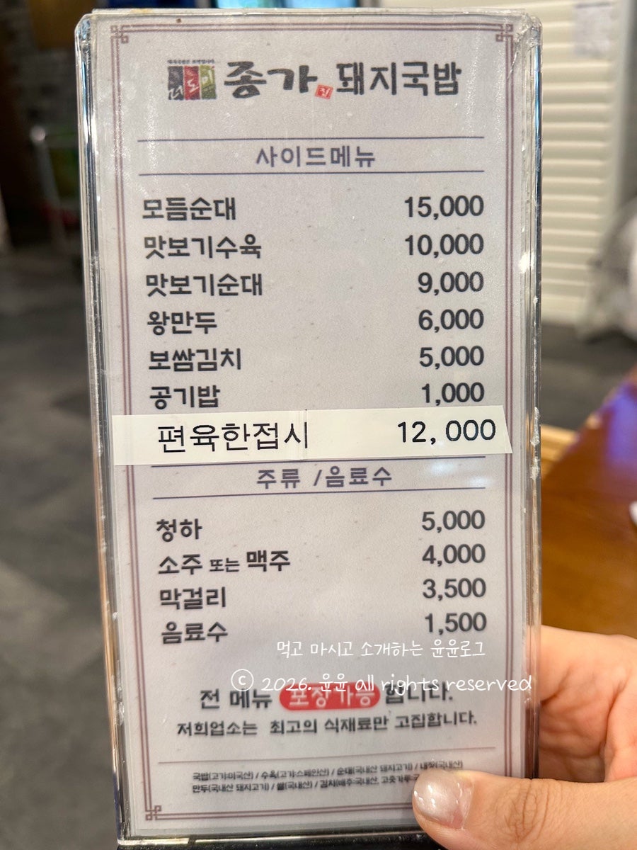 종가집 사진 4