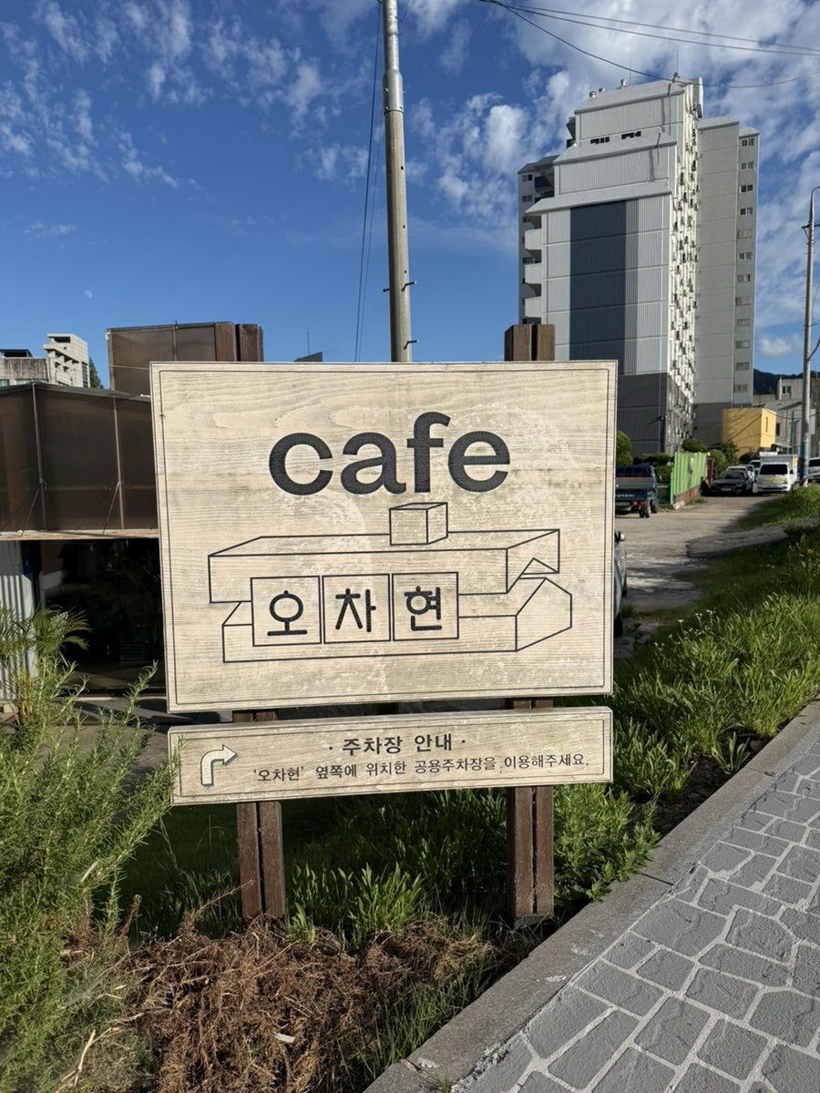 오차현 사진 2