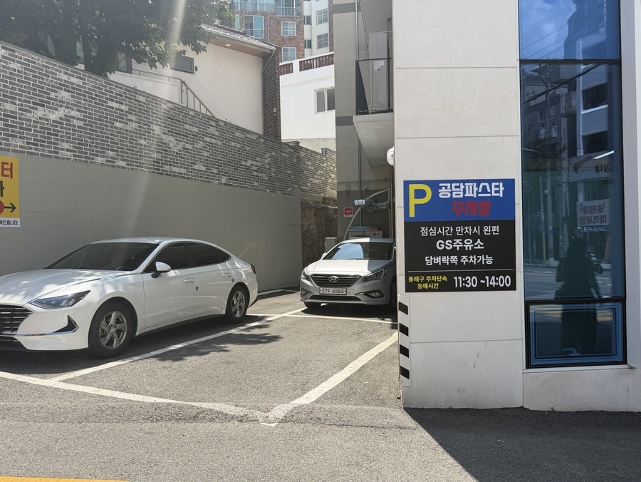 공담파스타 사진 2