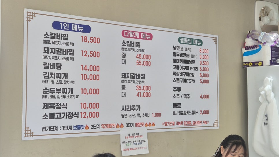 정성을다한갈비찜 문덕점 사진 2