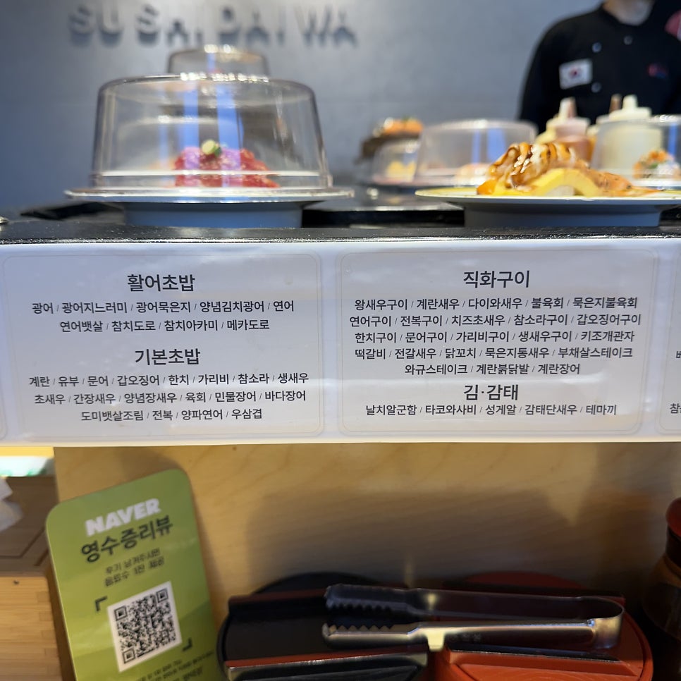 스시다이와 회전초밥 평택점 사진 3