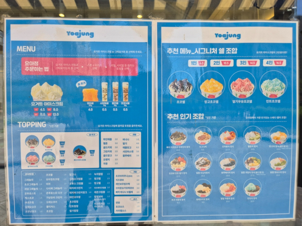 Yogeoteuaiseukeurimuijeongseok Pyeongtaekyongjukjeom photo 3