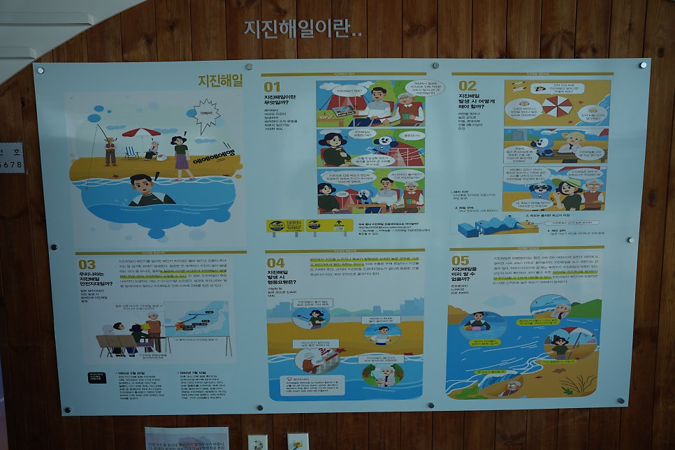 삼척항 지진해일 안전타워 사진 6