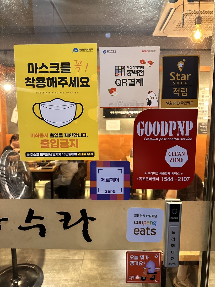 아수라 남포점 사진 3