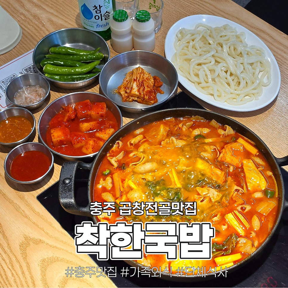 착한국밥 사진 1