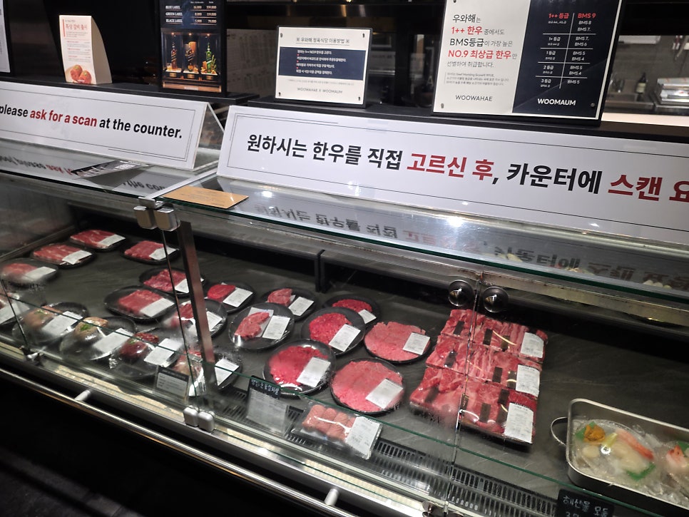 우와해 선릉본점 사진 4