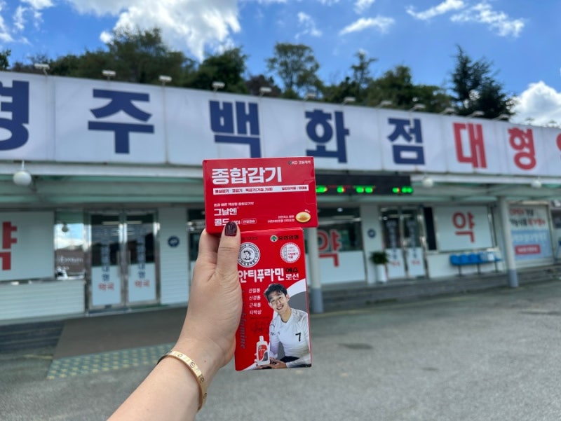 경주창고형약국 추천 연중무휴 주말에도 문여는 경주백화점대형약국