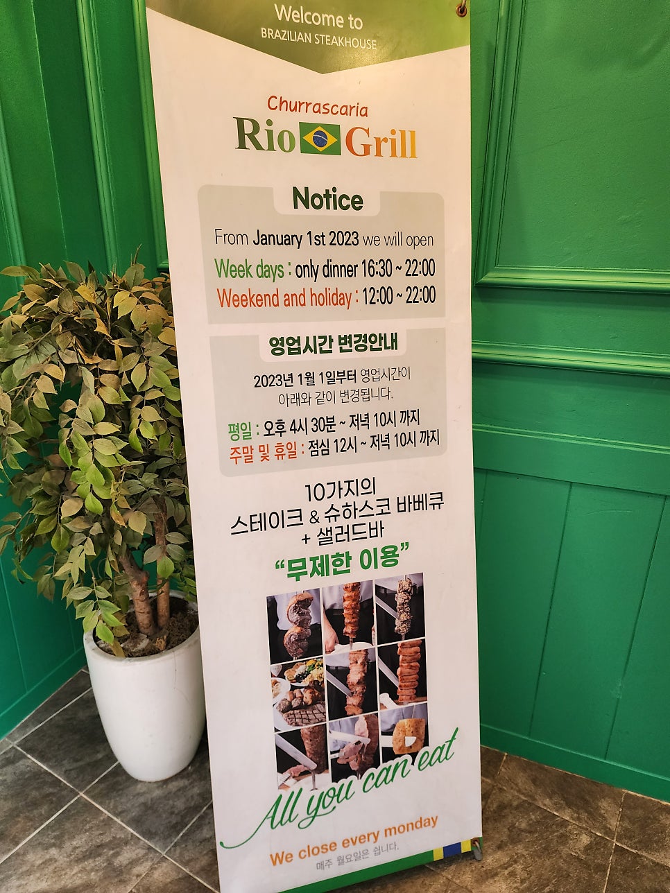 리오그릴 사진 3