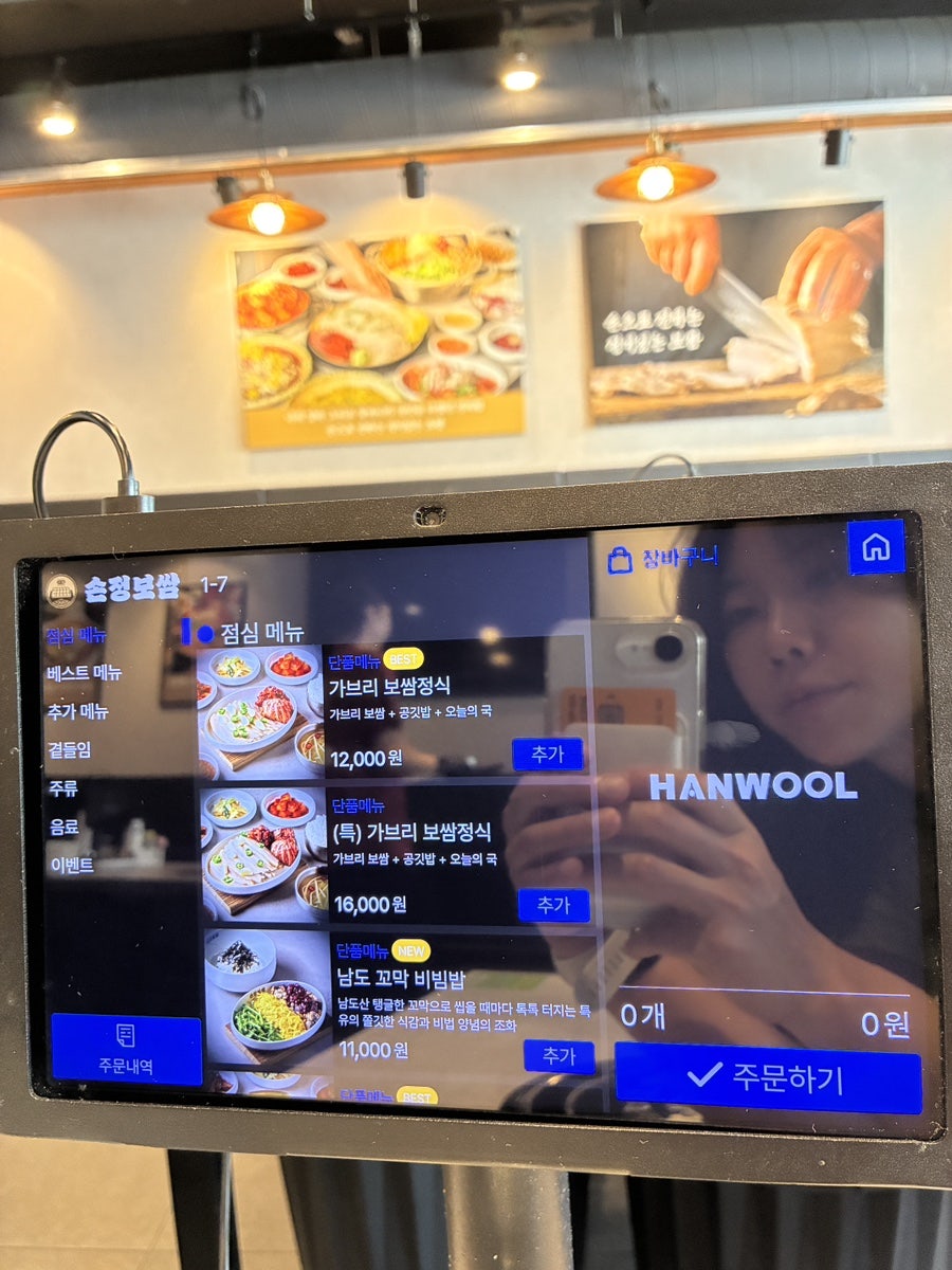 손정보쌈 부산구서점 사진 5