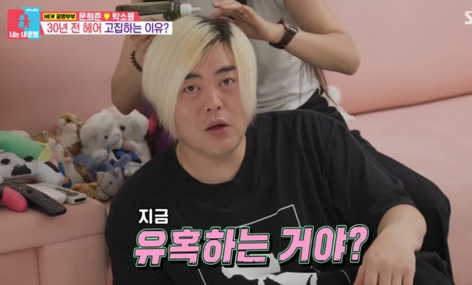 문희준 47세 마흔 번째 다이어트, 13살 어린 아내 박소율과 17년 지킨 단발머리