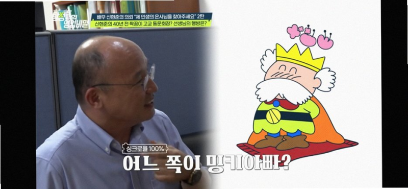 신현준 김억관 선생님 40년 만에 찾은 감동적인 이유와 눈물 포인트