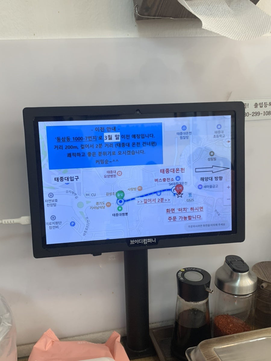 태종대짬뽕 사진 3