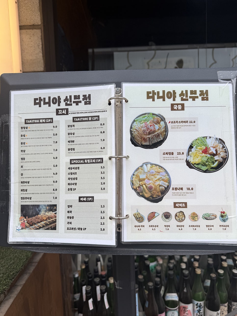 다니야 신부점 사진 2