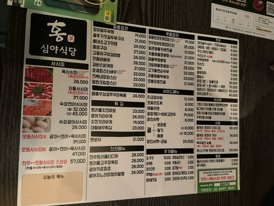 홍심야식당 염창직영점 사진 6