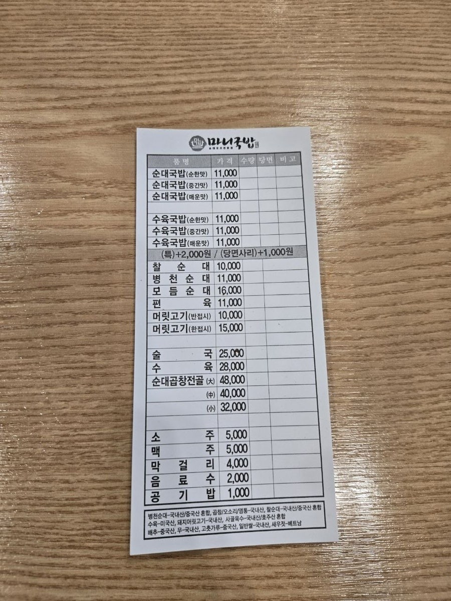 마니국밥 평택점 사진 2