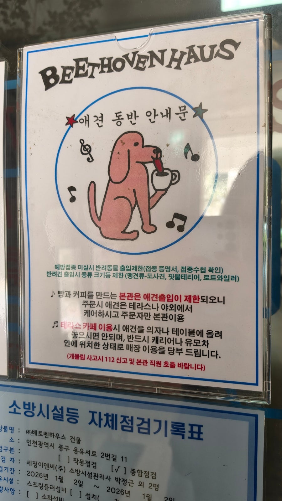 베토벤하우스 사진 4