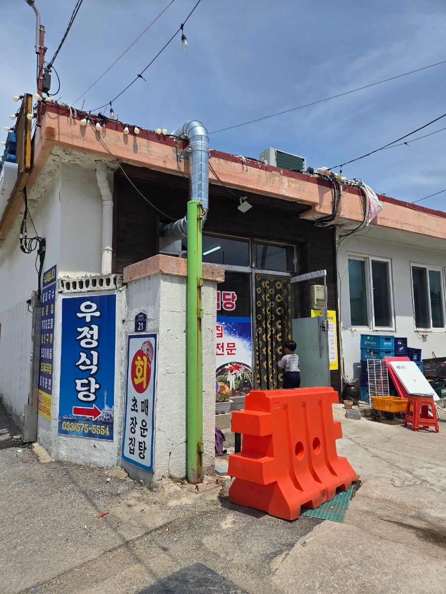 우정식당 사진 1