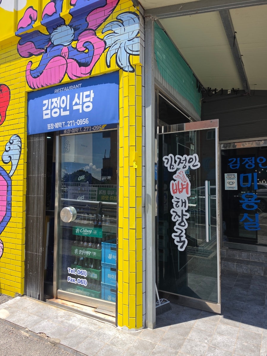 김정인뼈해장국 사진 3