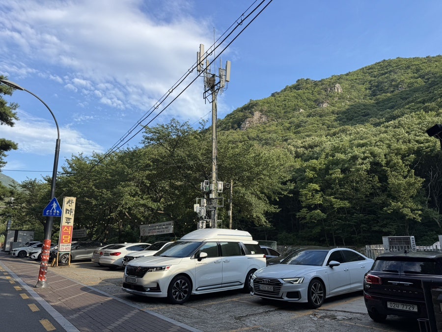 산마루 사진 4