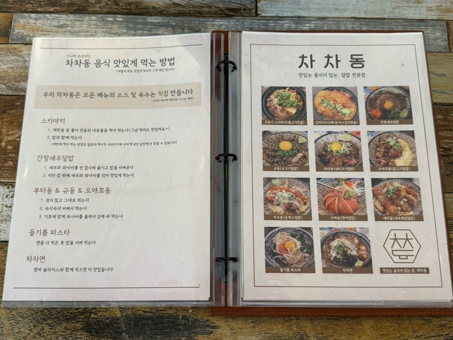 차차동 사진 5