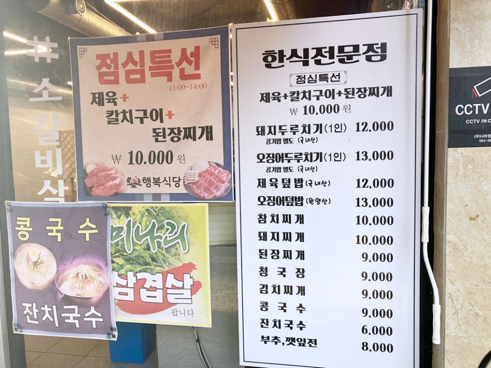 행복식당 사진 4