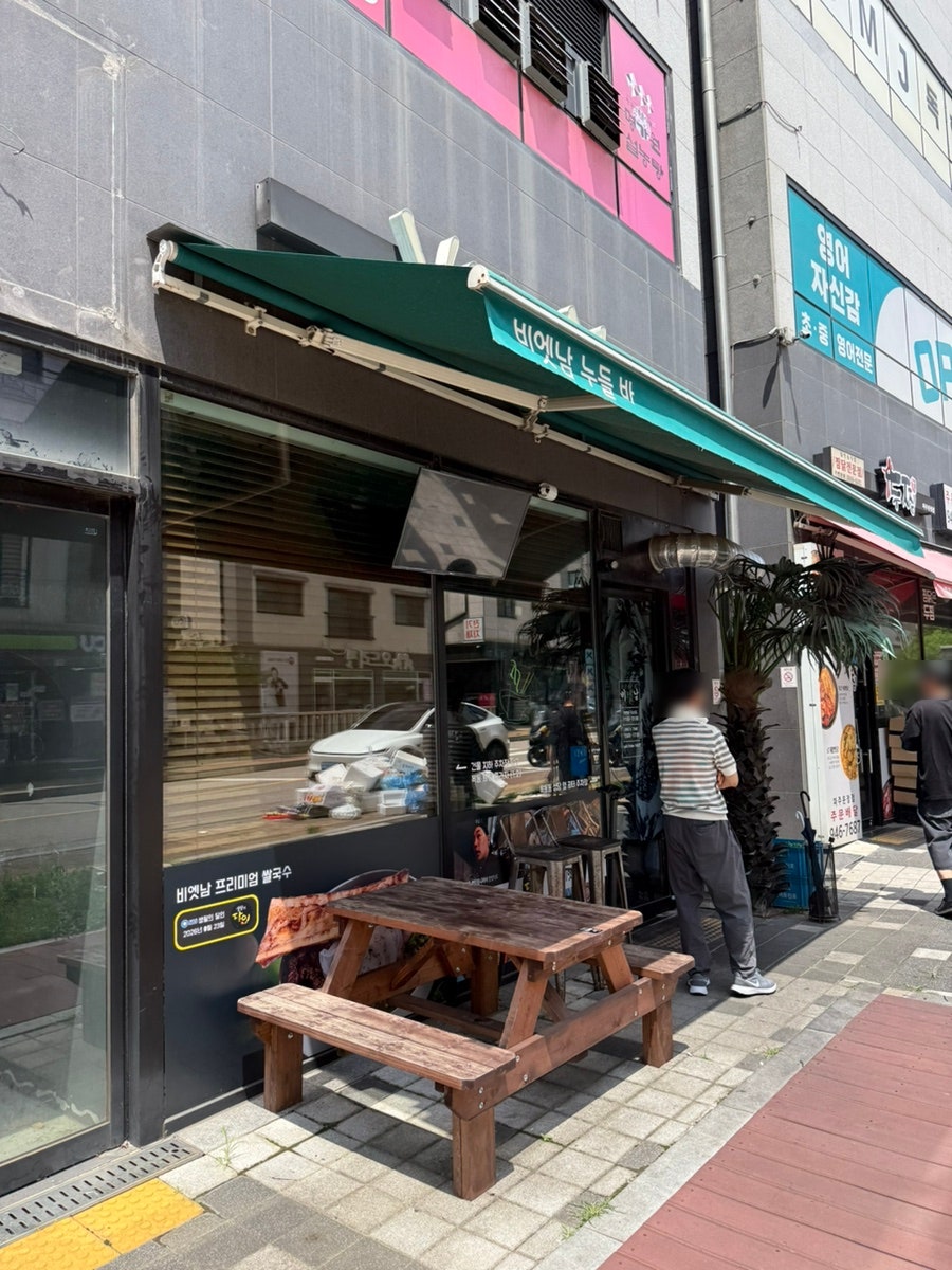 비엣남 본점 사진 2