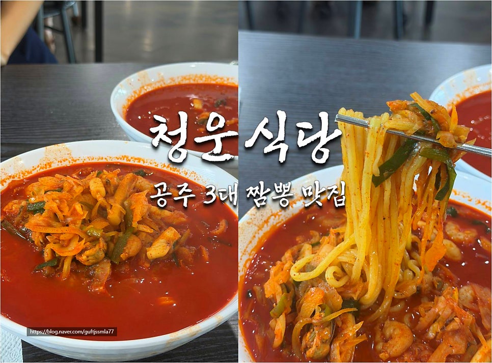 청운식당 사진 1
