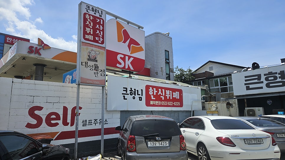 큰형님한식뷔페 사진 5