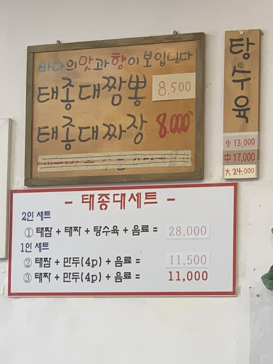 태종대짬뽕 사진 7
