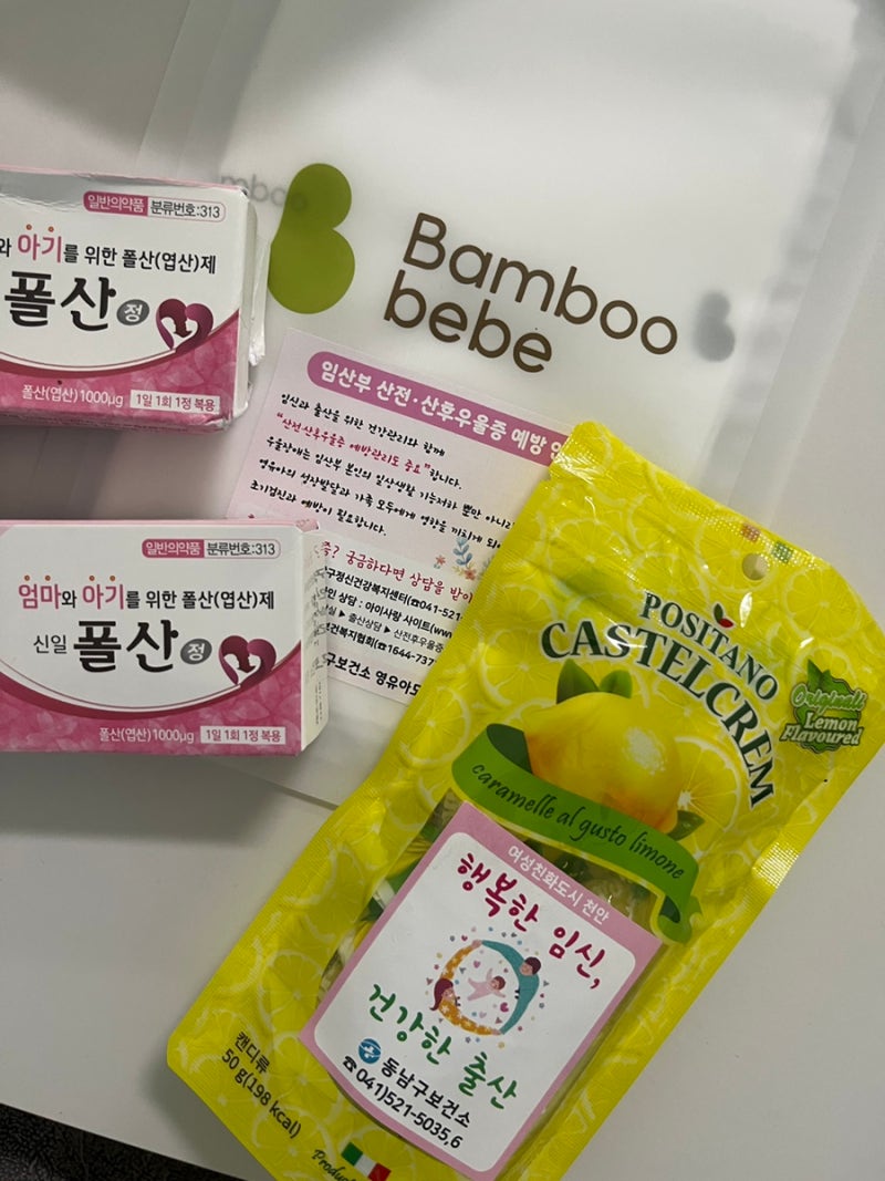 보건소 임산부 등록 및 임신 초기 검사