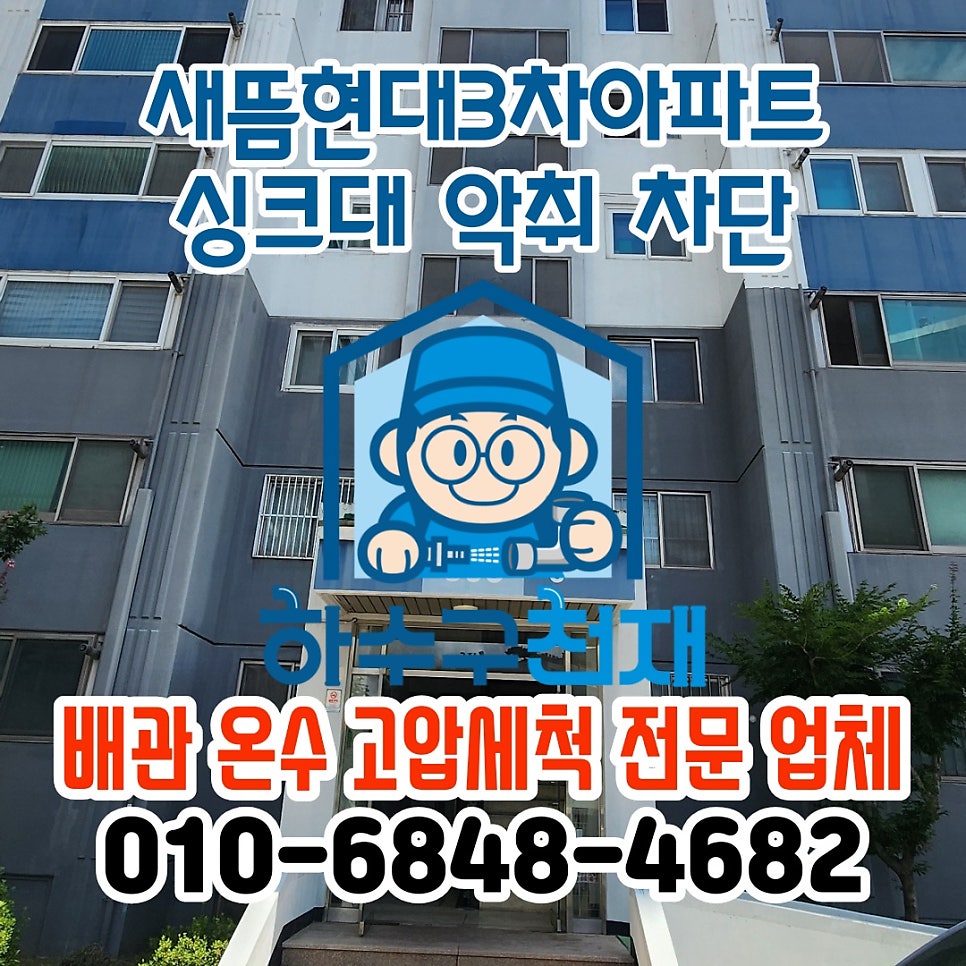 새뜸 사진 1