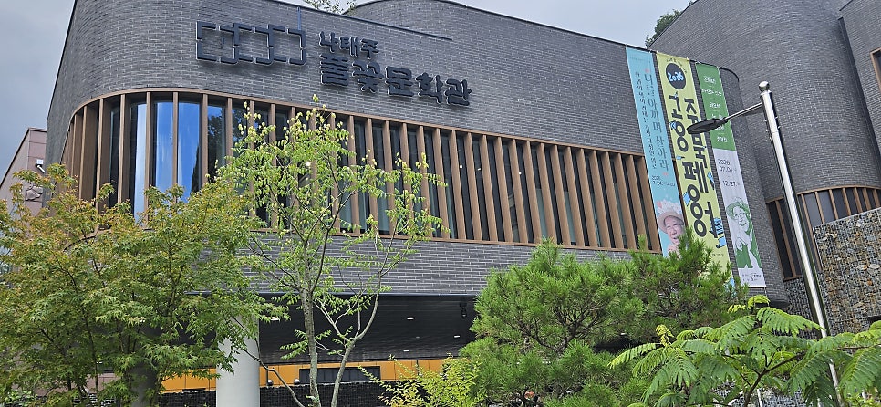 나태주풀꽃문학관 사진 6