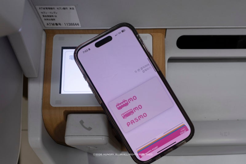 일본 교통카드 충전방법 파스모 애플페이 세븐일레븐 ATM