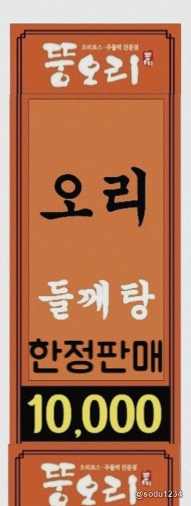 뚱오리 사진 4
