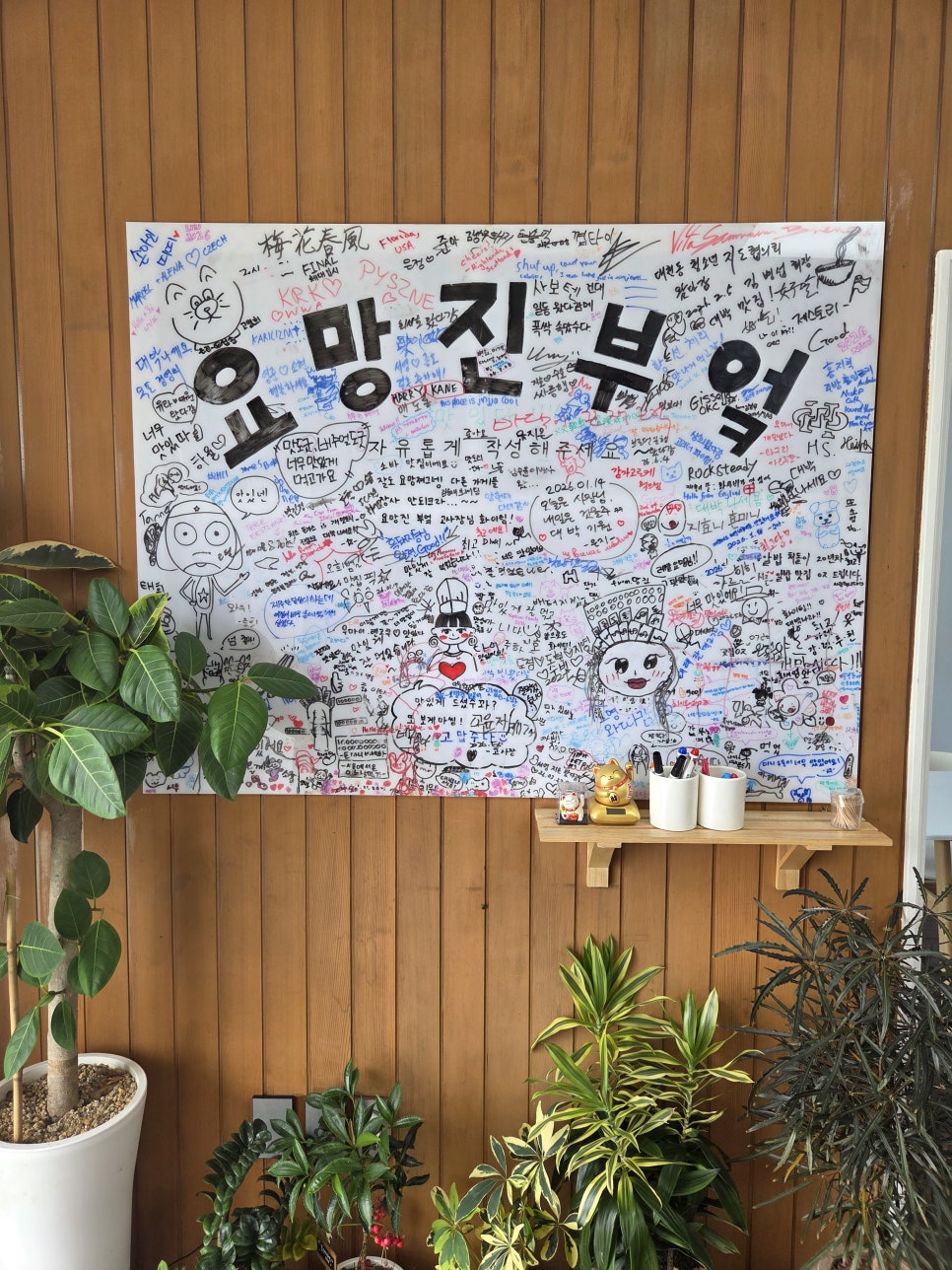 요망진부엌 사진 2