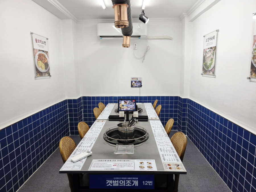 갯벌의조개 대구만촌점 사진 4