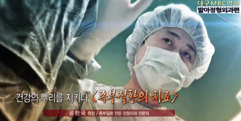대구발목관절경, 흉터 걱정보다 먼저 확인할 질문 1가지