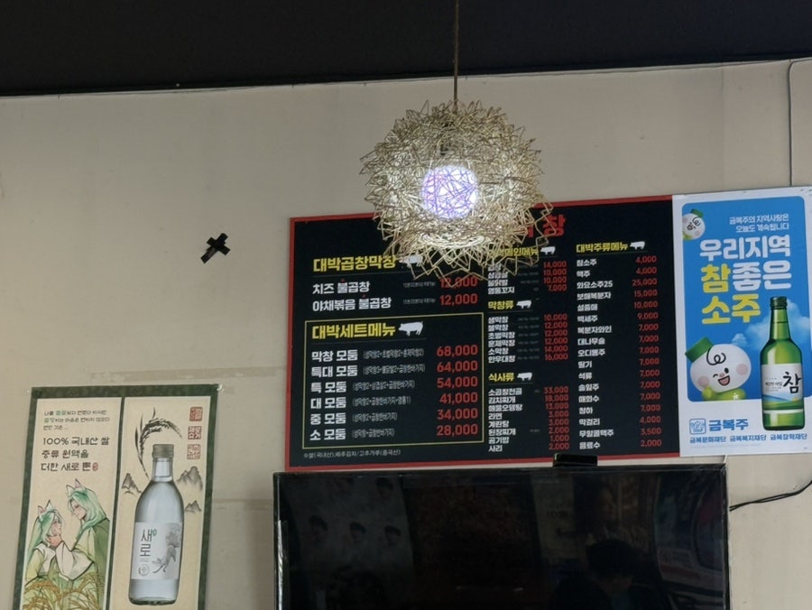 대박곱창막창 사진 4