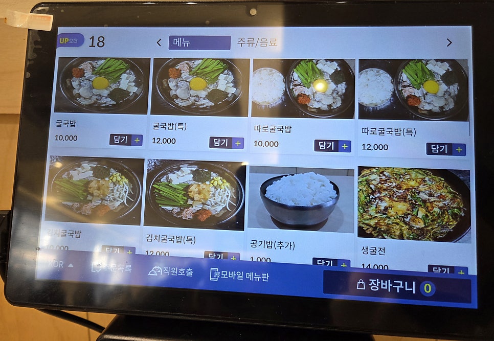 함경찬 굴국밥&밀면 본점 사진 3