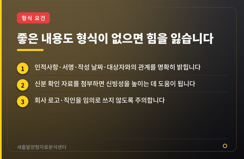 가족 아닌 직장 동료가 쓰는 탄원서, 어떻게 다를까 관련 사진