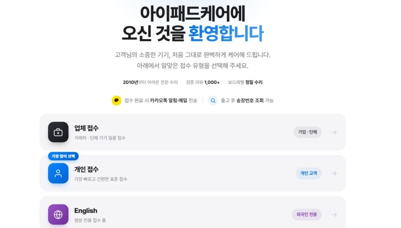 에어팟 배터리 교체 수리 a/s "아이패드케어" 후기