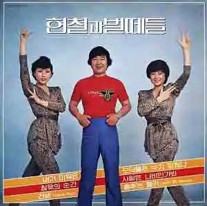 현철 사랑은 나비인가 봐 | 가사 듣기 노래 정보 | 현철의 대표 명곡 중 한 곡