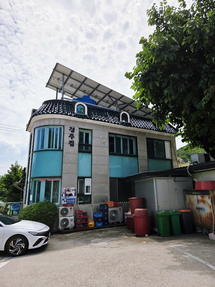 경주집 사진 2