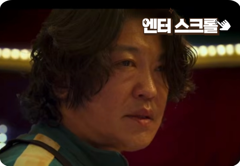 "대기업 과장 타이틀 버리고 35살에 시작한 배우..." 허성태는 결국 넷플릭스 1위 주인공이 됐....