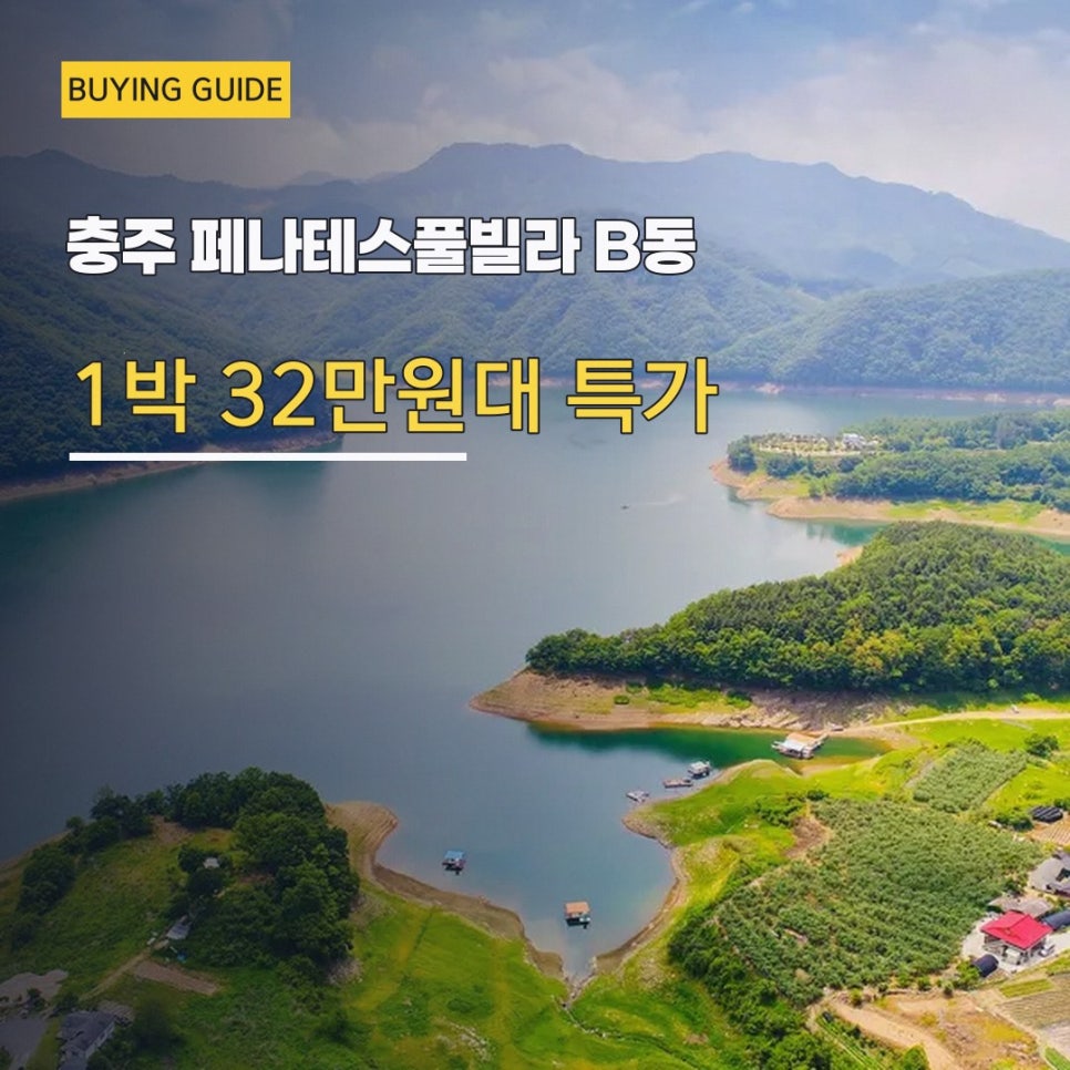 페나테스풀빌라 사진 1