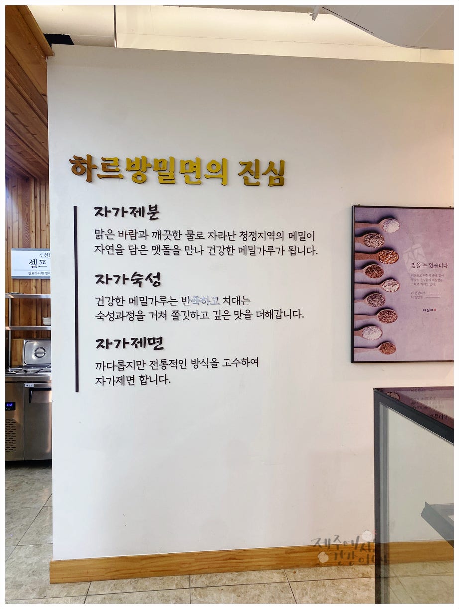 하르방밀면 제주공항점 사진 6