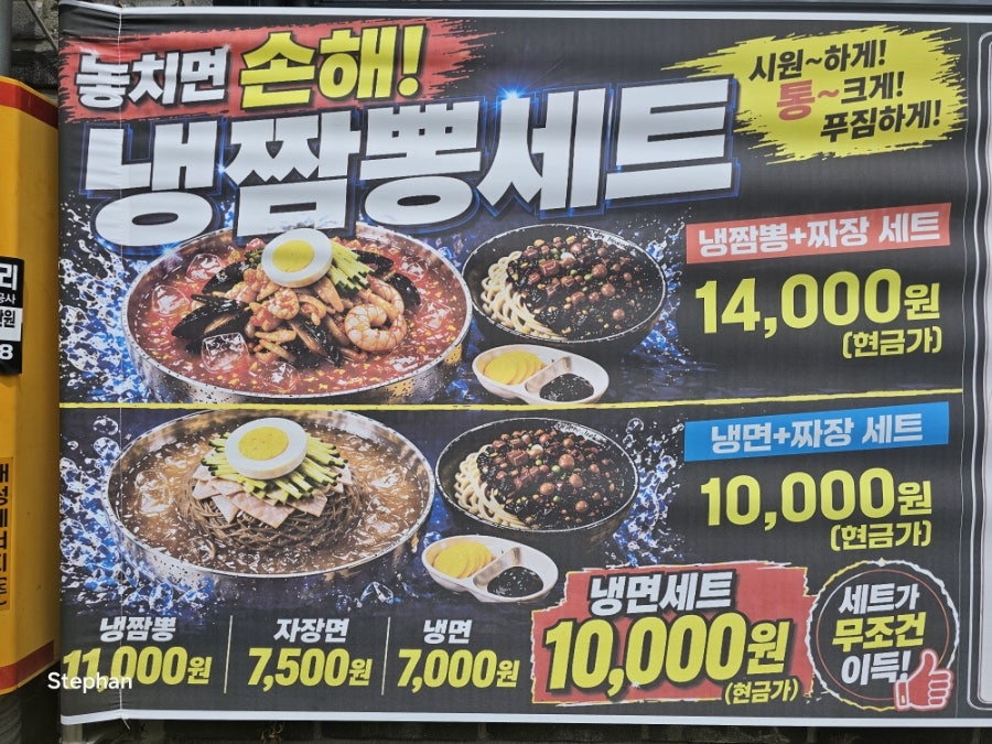 뼈대있는짬뽕 사진 3