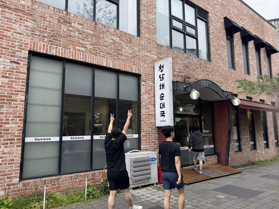 청담채순대국 운정본점 사진 4