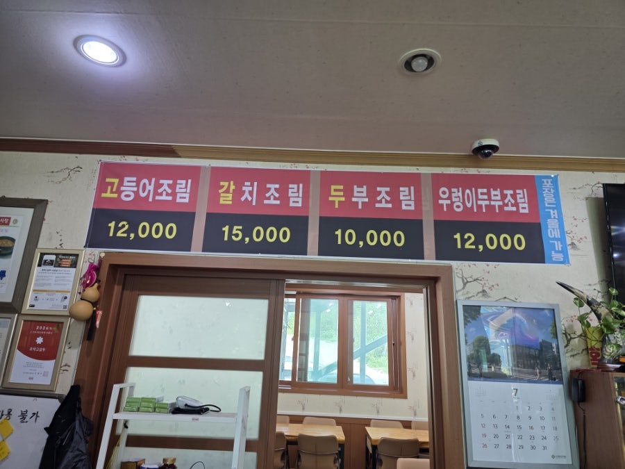 초막고갈두 사진 4