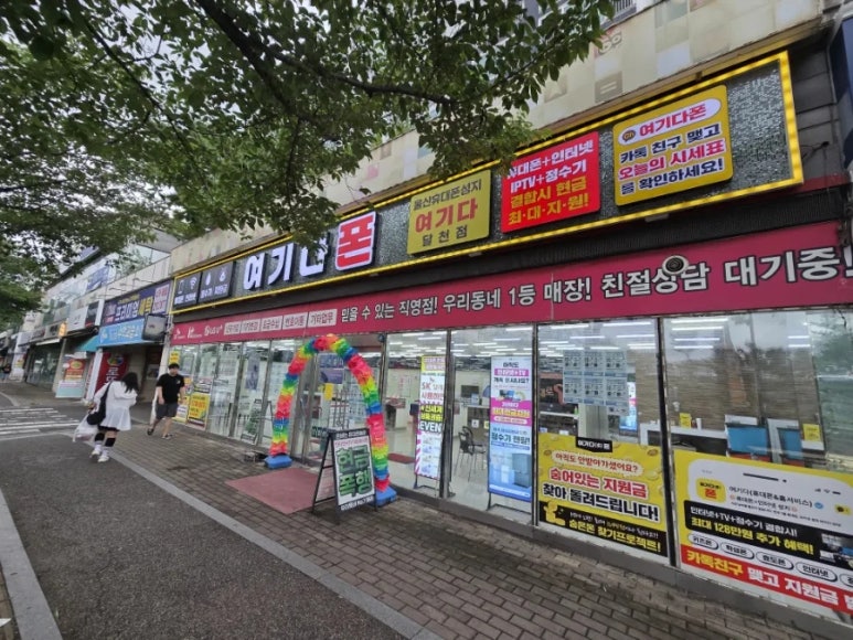 파리바게뜨 울산달천점 사진 2